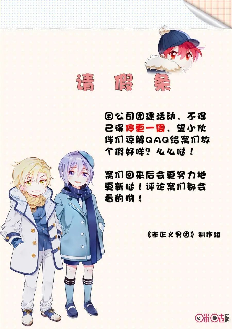 第79话：森遥和海澄天的“对峙”！