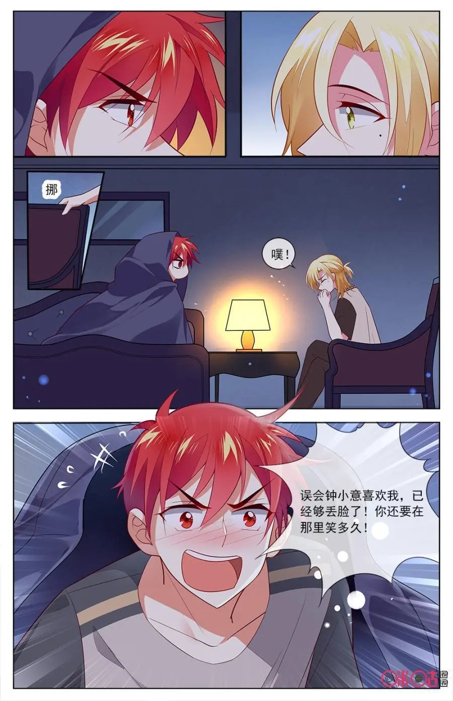第82话：成熟人的世界我不懂！