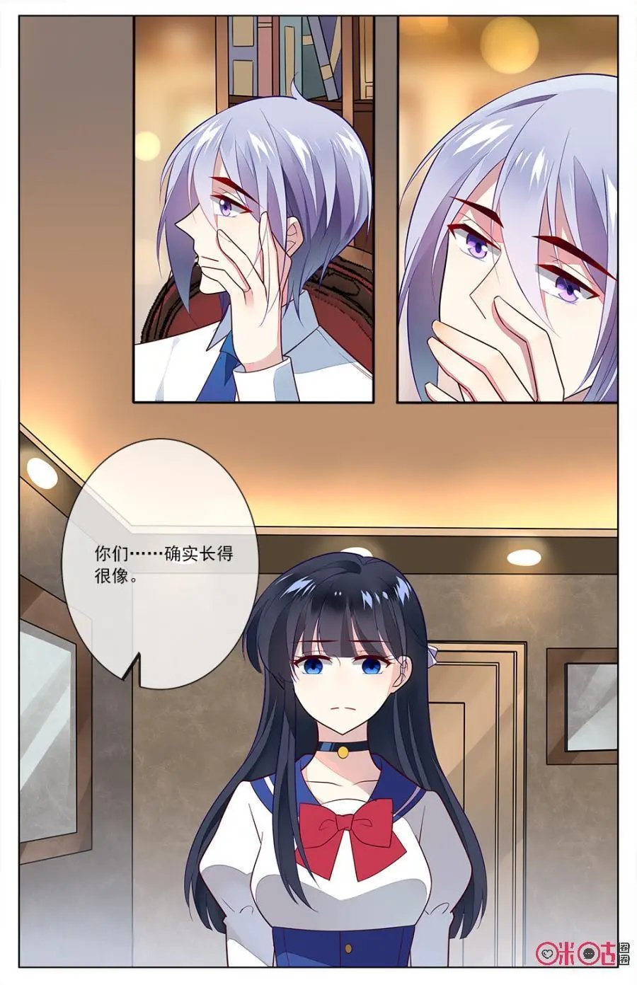 第82话：成熟人的世界我不懂！