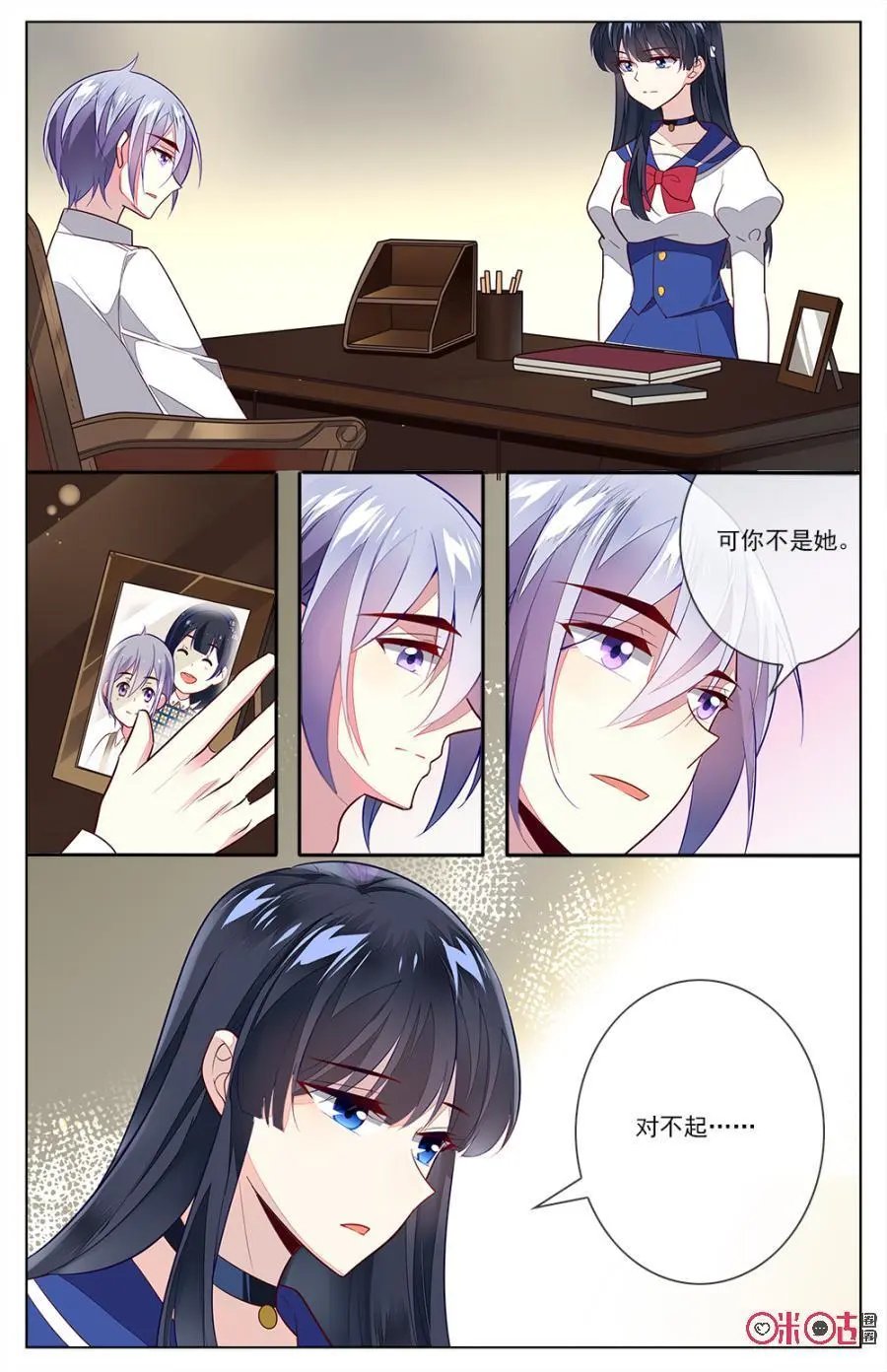 第82话：成熟人的世界我不懂！
