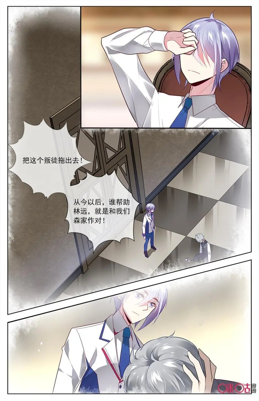 第82话：成熟人的世界我不懂！