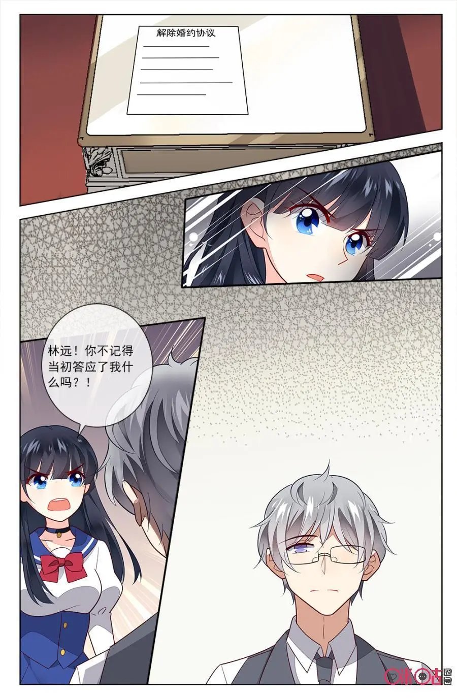 第83话：林远，你究竟有没有爱过我姐？