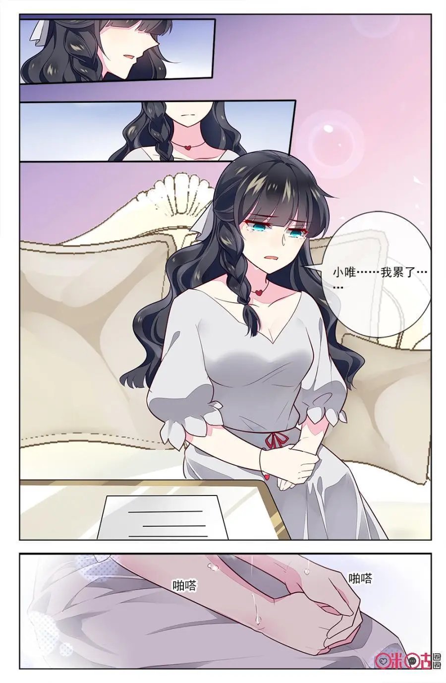 第83话：林远，你究竟有没有爱过我姐？