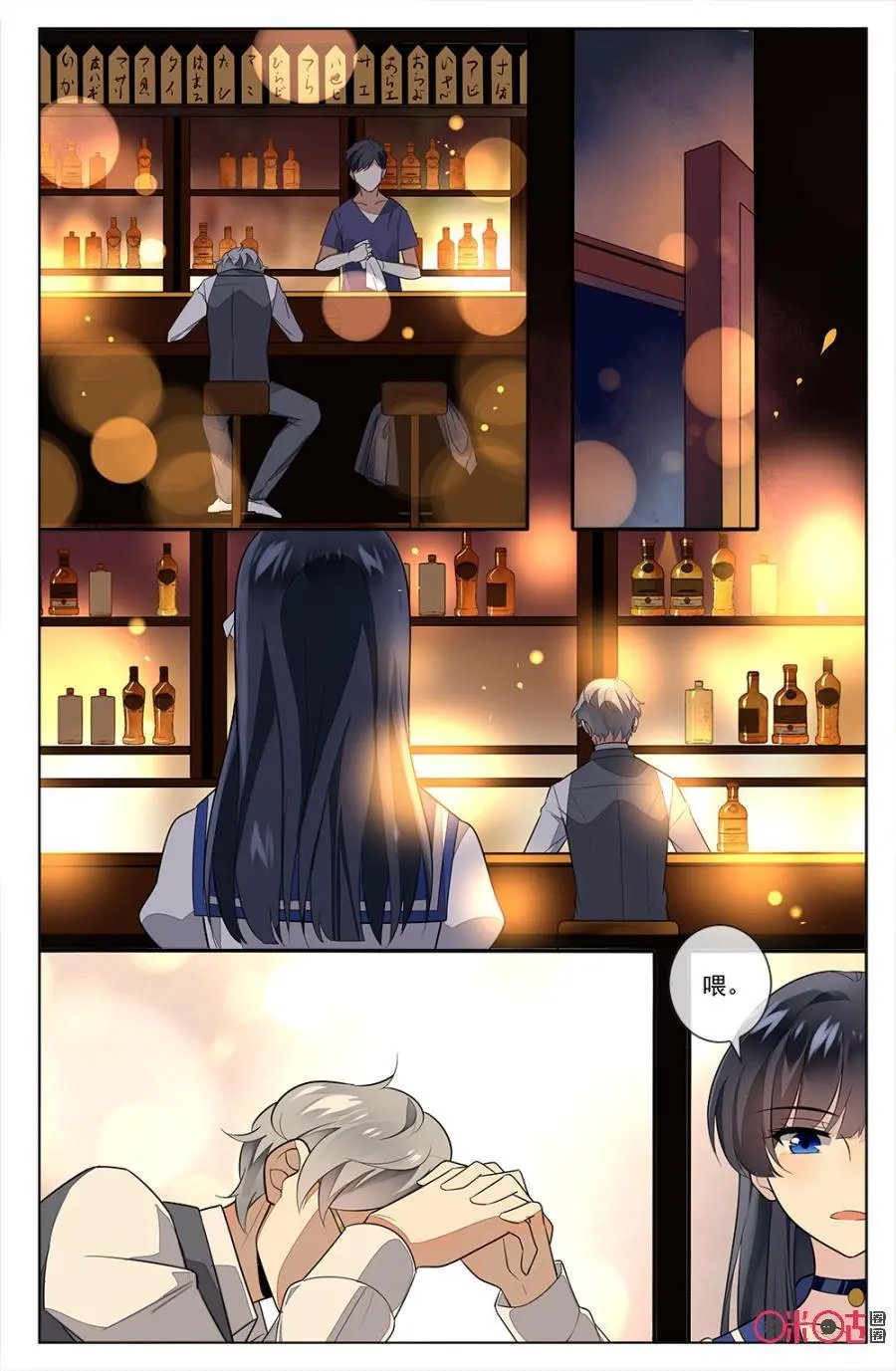 第83话：林远，你究竟有没有爱过我姐？