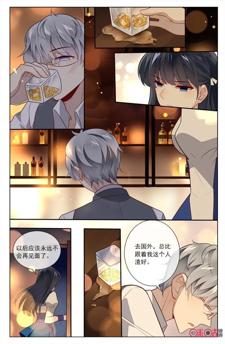 第84话：海澄天吃醋啦！