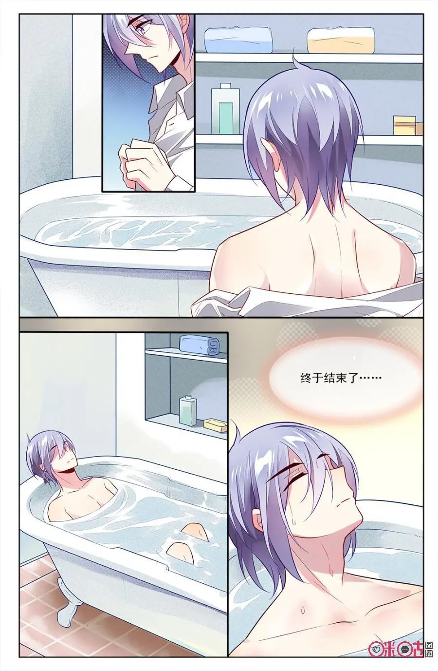 第84话：海澄天吃醋啦！