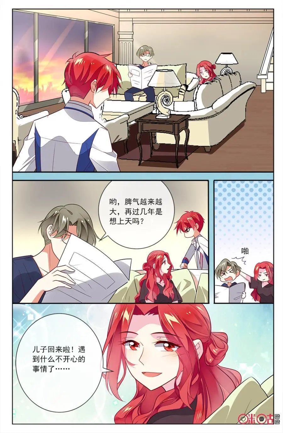 第85话：海澄天失恋萎靡不振