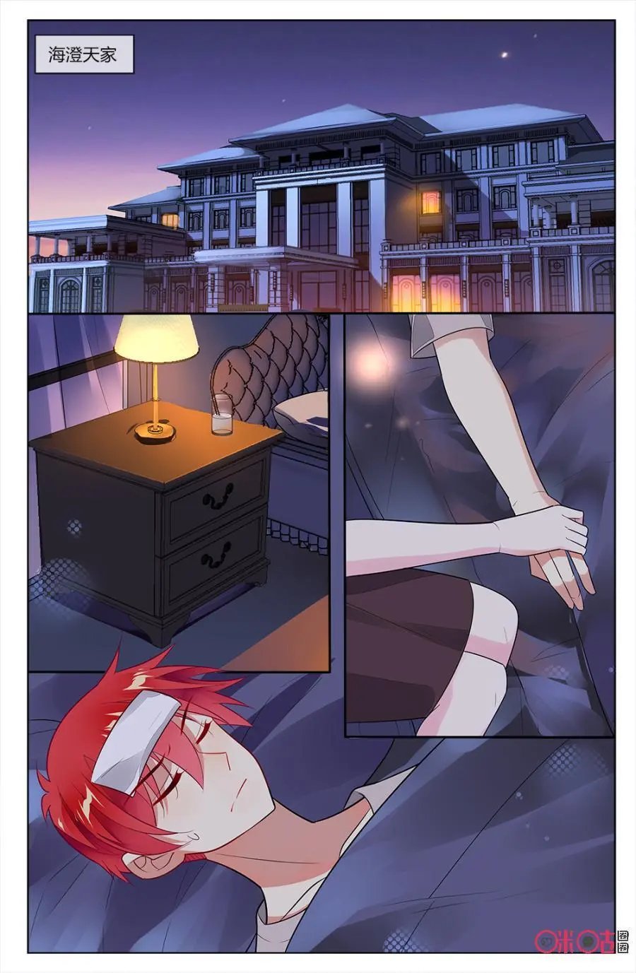 第85话：海澄天失恋萎靡不振