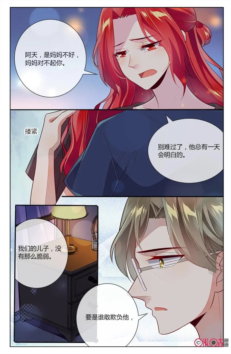 第86话：海澄天妈妈霸气潜入校园！