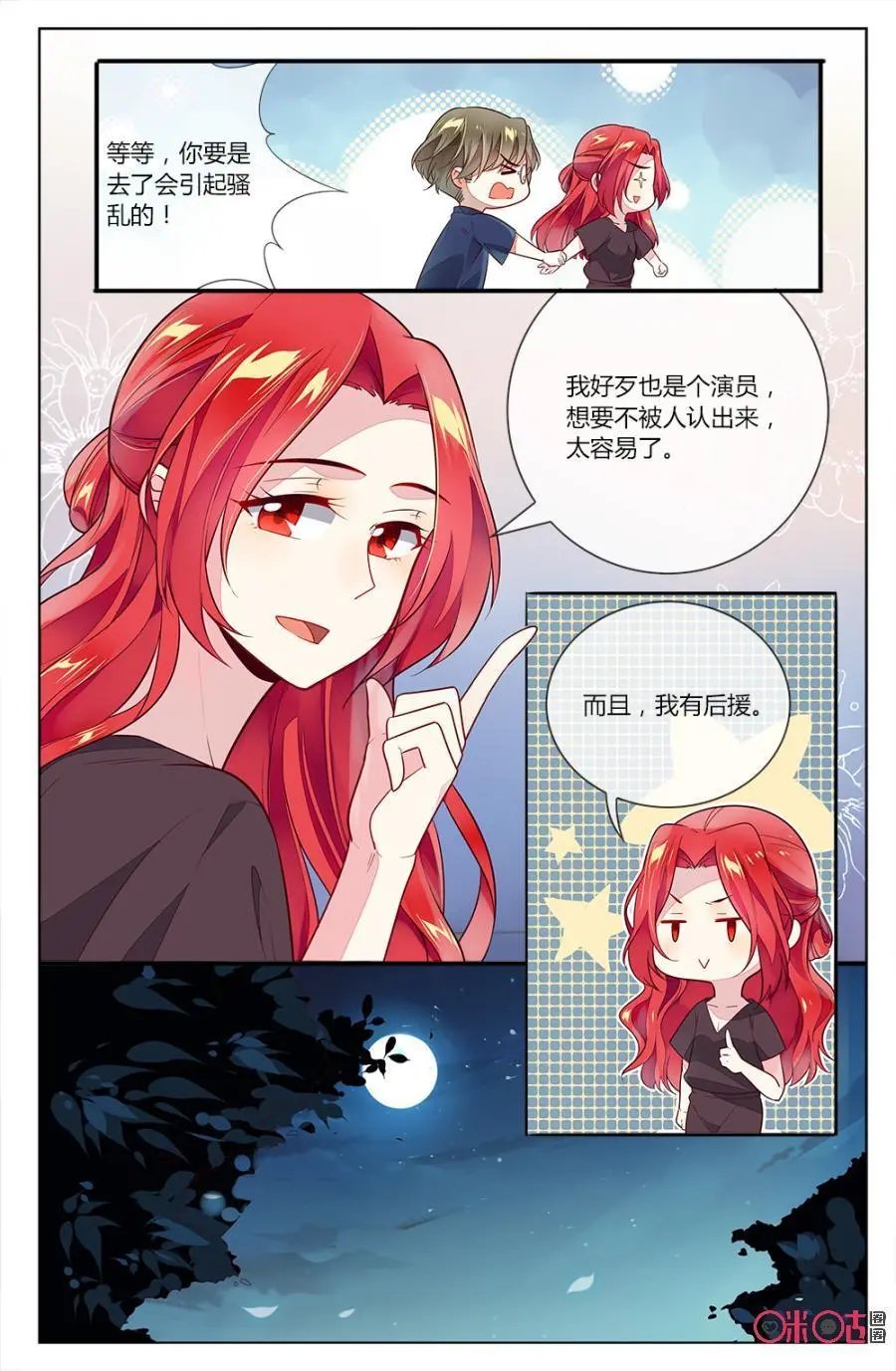 第86话：海澄天妈妈霸气潜入校园！
