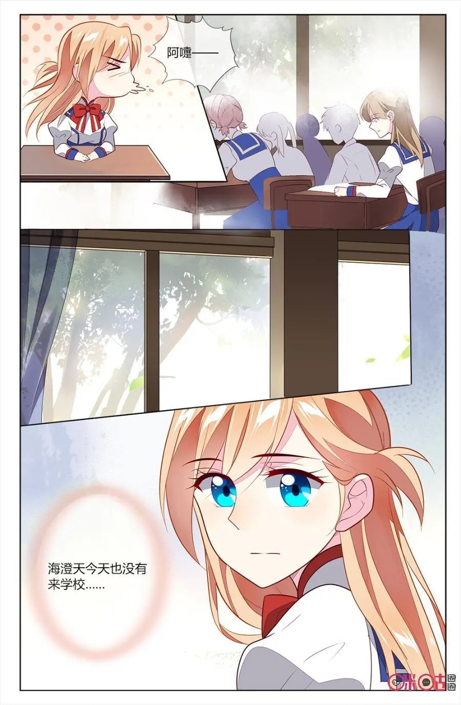第86话：海澄天妈妈霸气潜入校园！