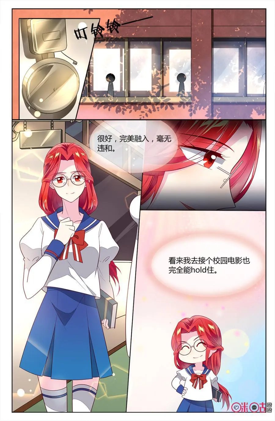 第86话：海澄天妈妈霸气潜入校园！