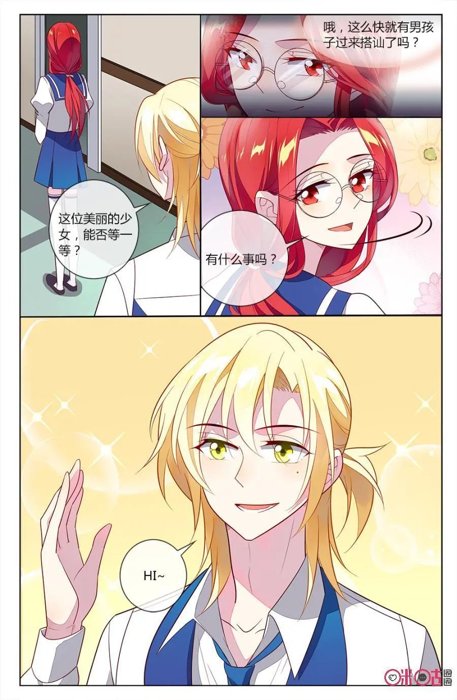 第87话：影后VS钟小意