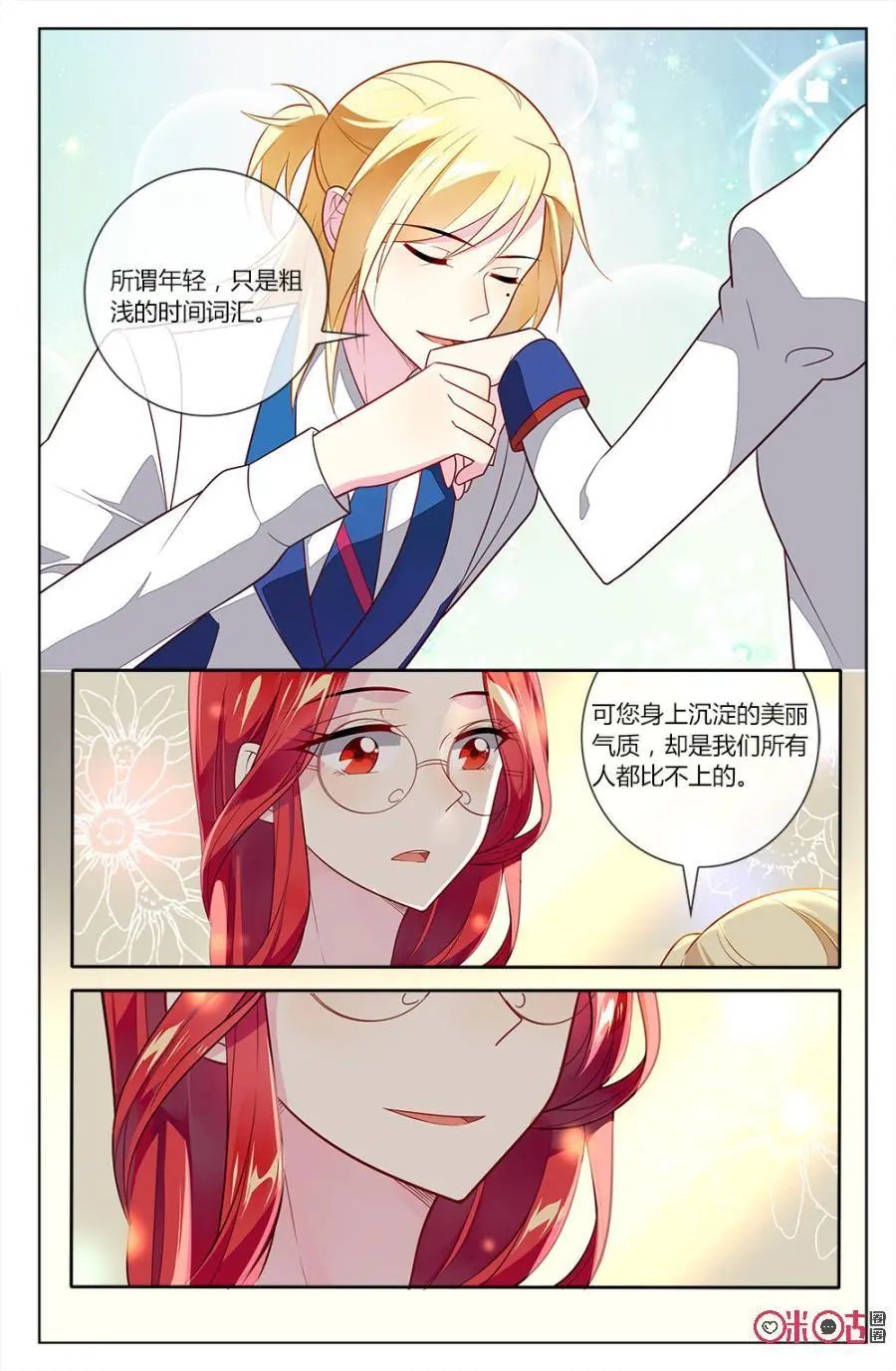 第87话：影后VS钟小意