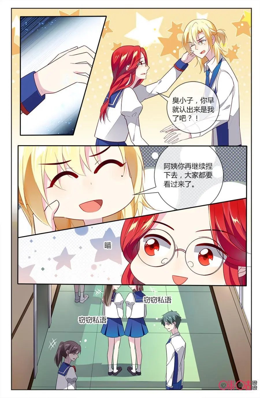 第87话：影后VS钟小意