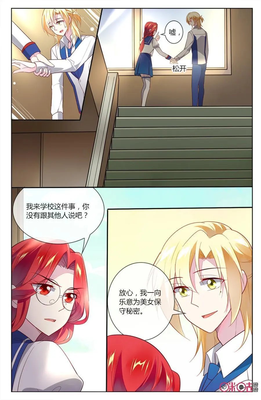 第87话：影后VS钟小意