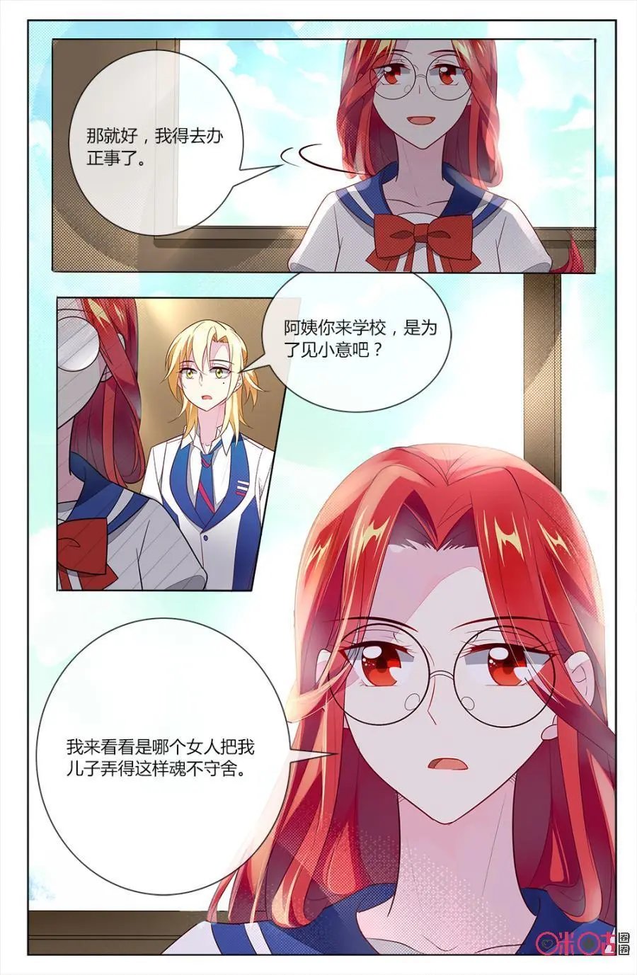 第87话：影后VS钟小意