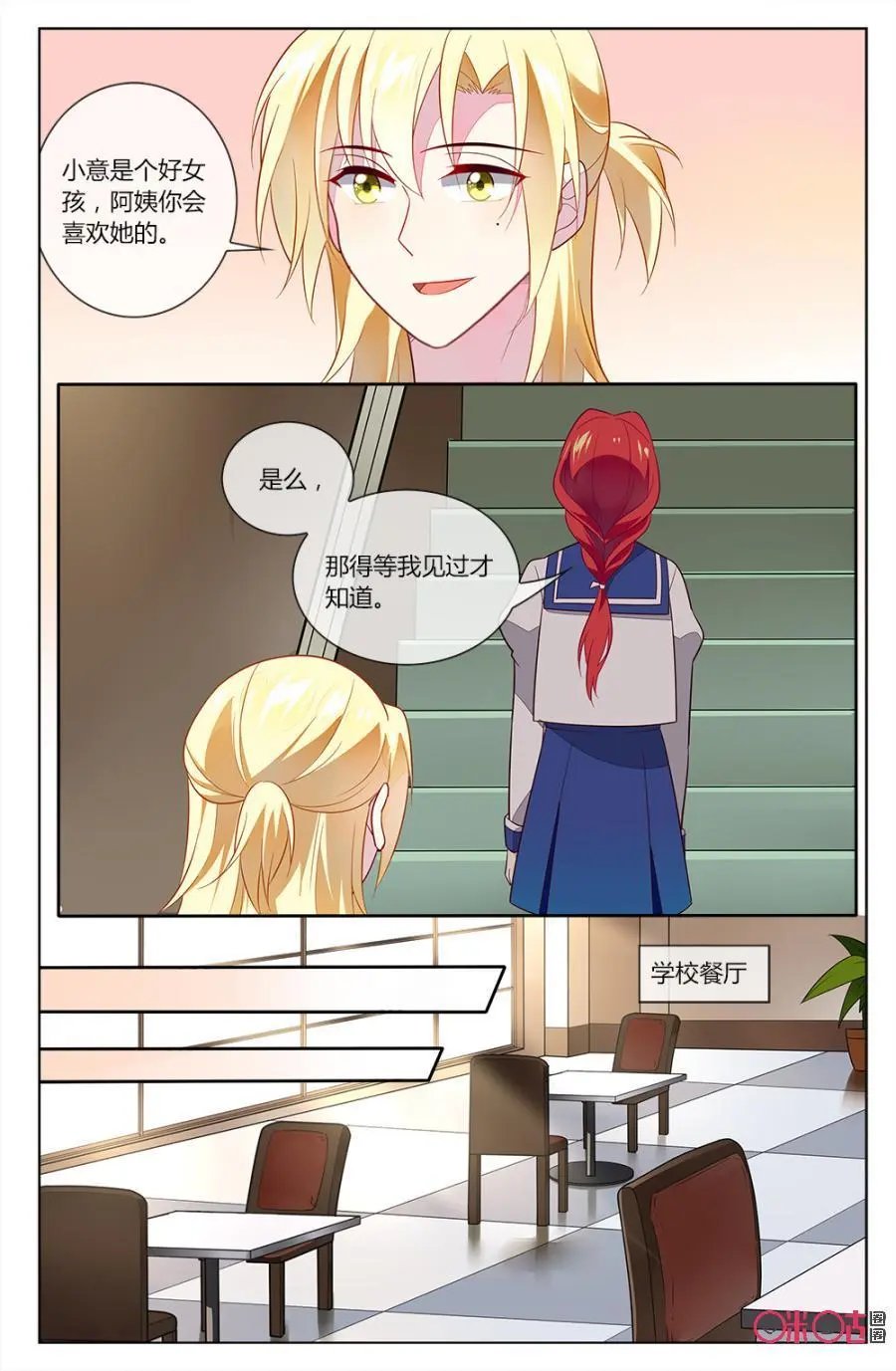 第87话：影后VS钟小意