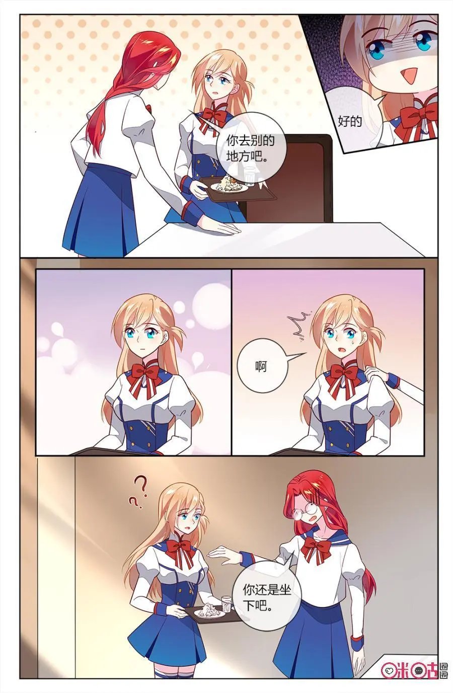 第87话：影后VS钟小意