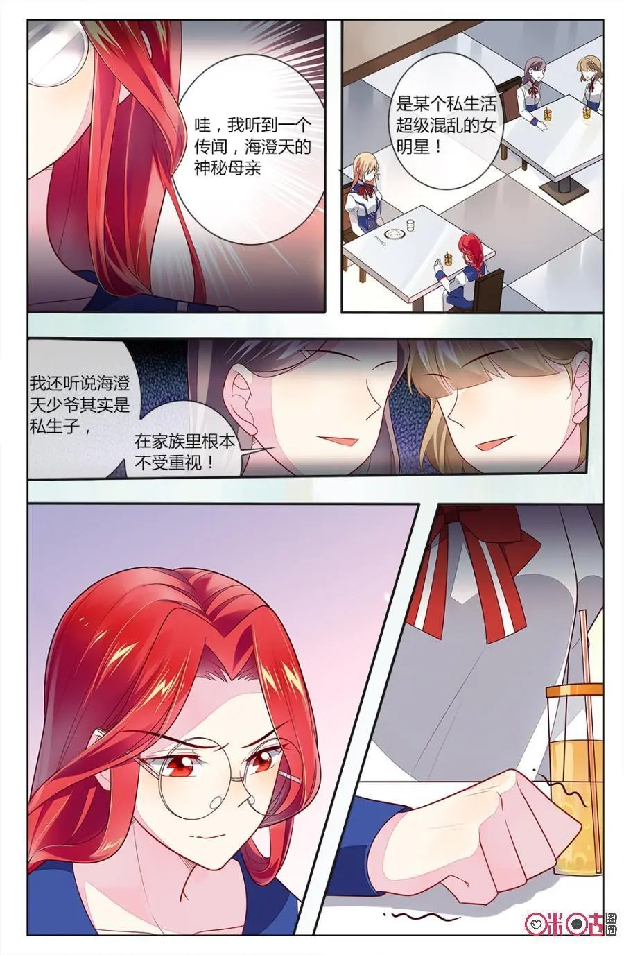 第88话：我的一切都是我努力得来的！