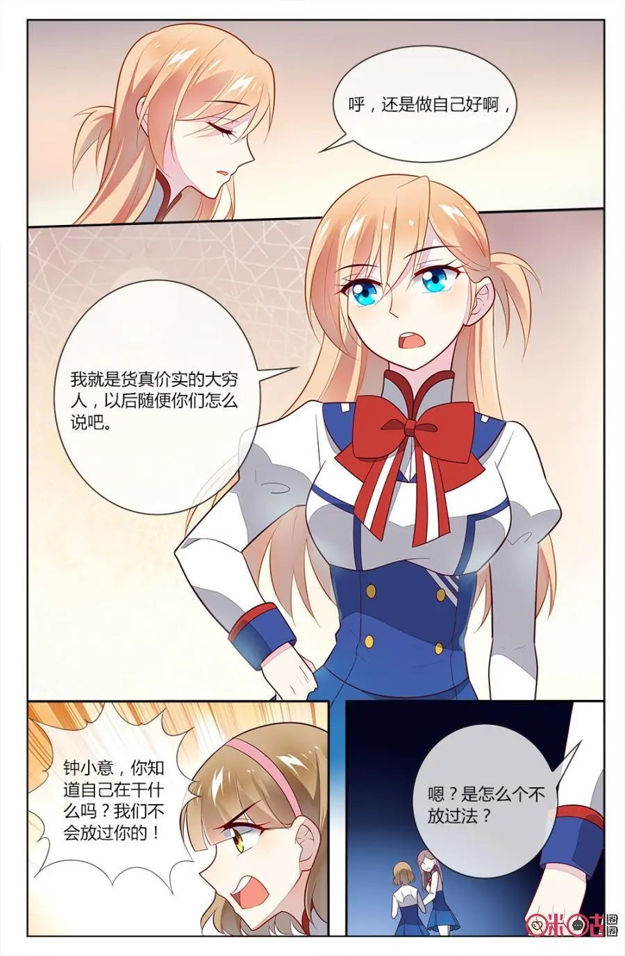 第89话：你好，我叫颜澜。
