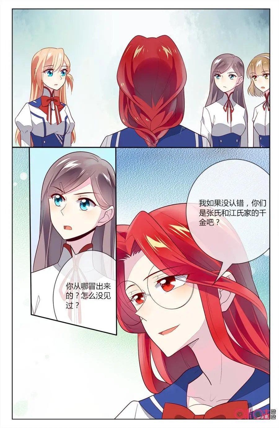 第89话：你好，我叫颜澜。