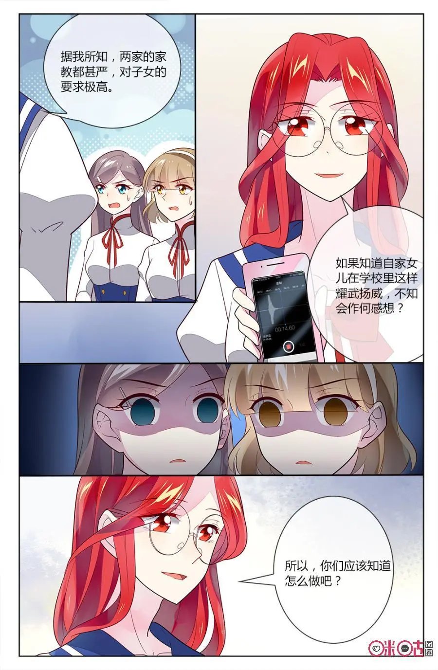 第89话：你好，我叫颜澜。