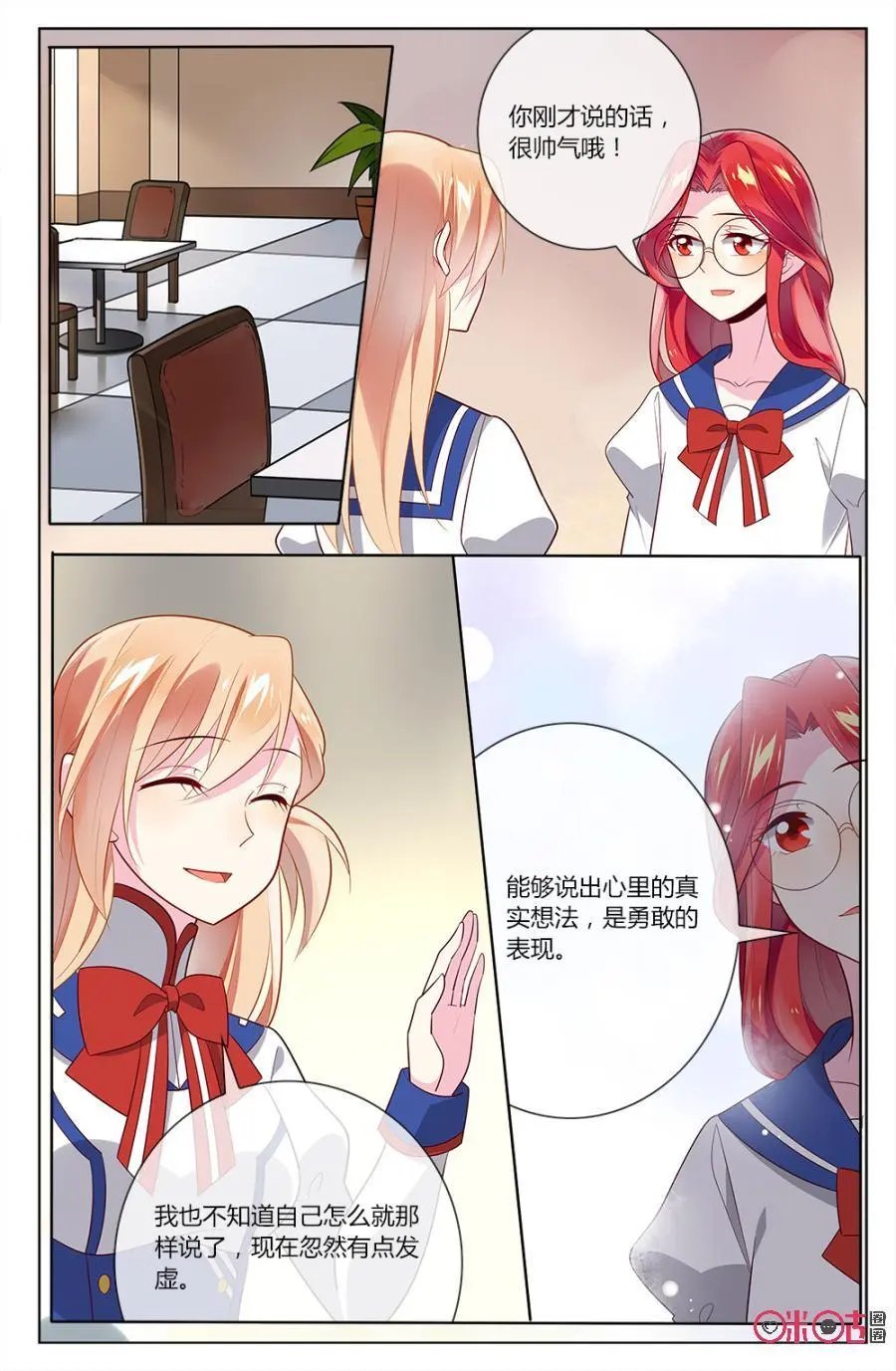 第89话：你好，我叫颜澜。