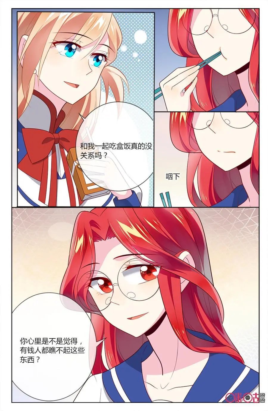 第89话：你好，我叫颜澜。