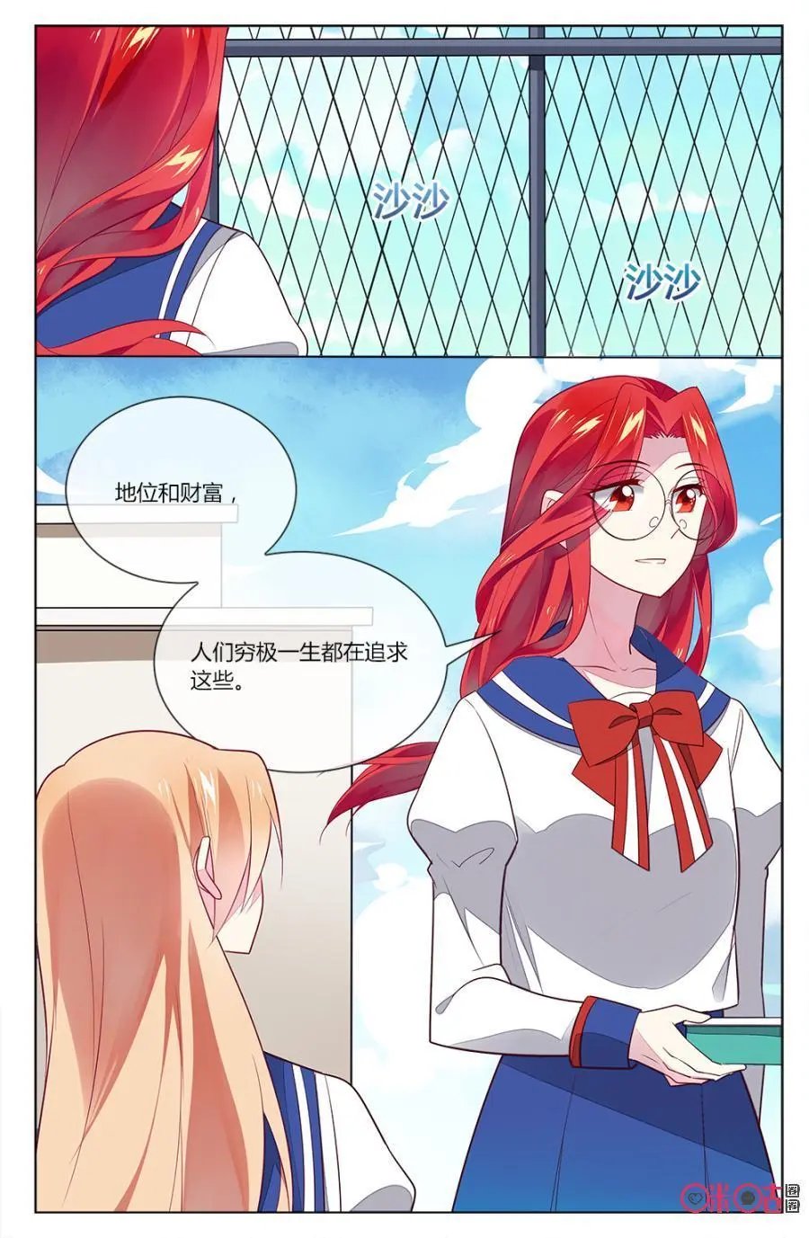 第89话：你好，我叫颜澜。