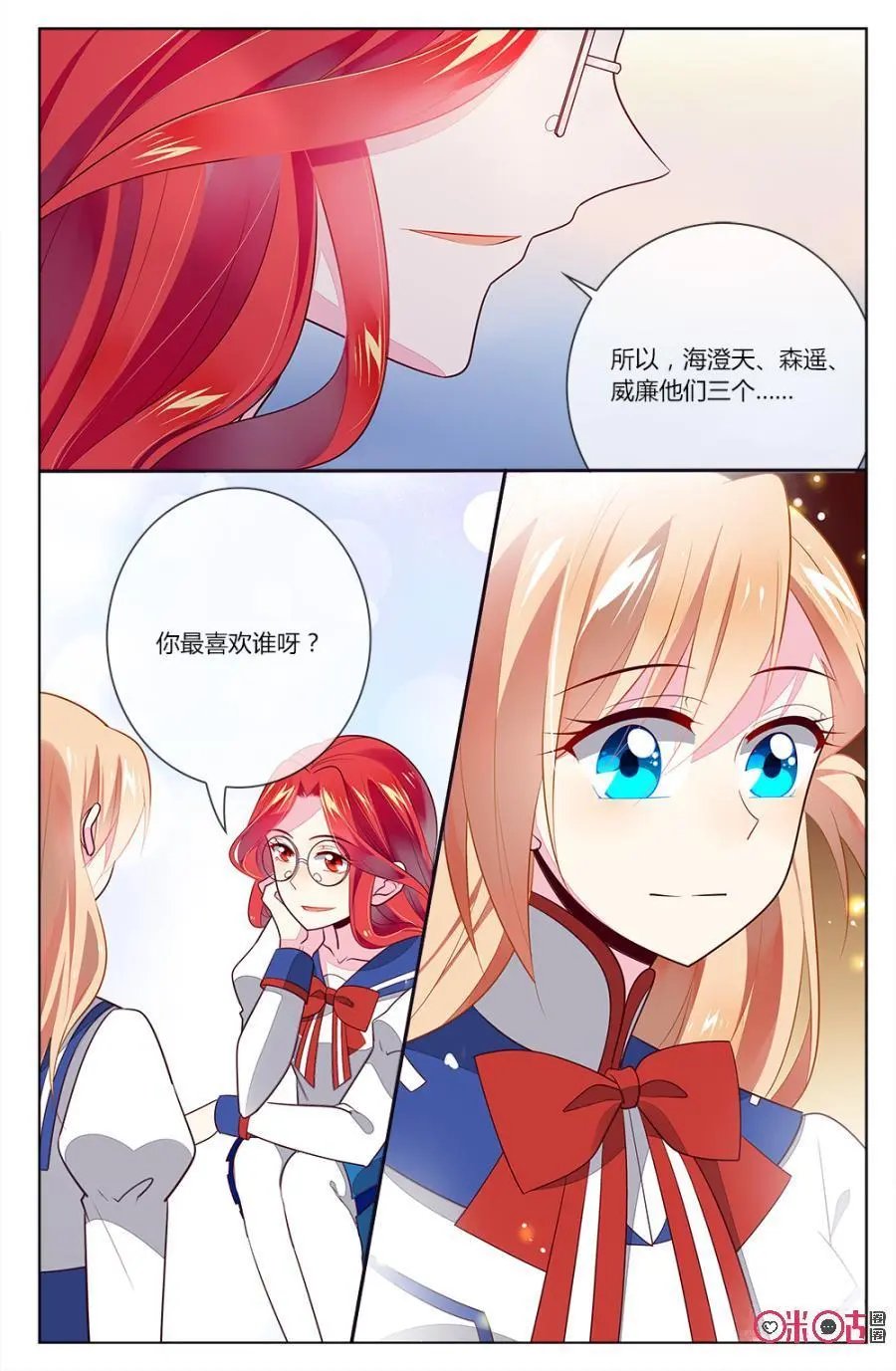 第90话：海阿姨，我是不会放弃小意的！