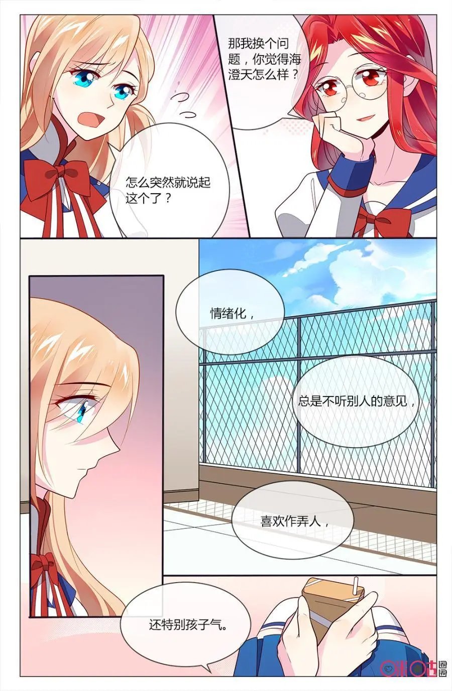 第90话：海阿姨，我是不会放弃小意的！
