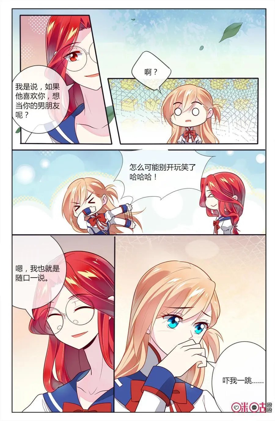 第90话：海阿姨，我是不会放弃小意的！