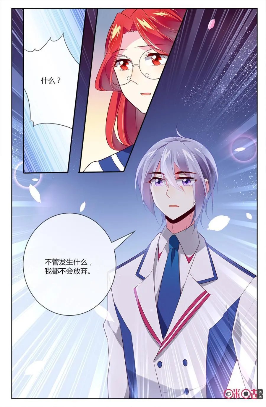 第90话：海阿姨，我是不会放弃小意的！