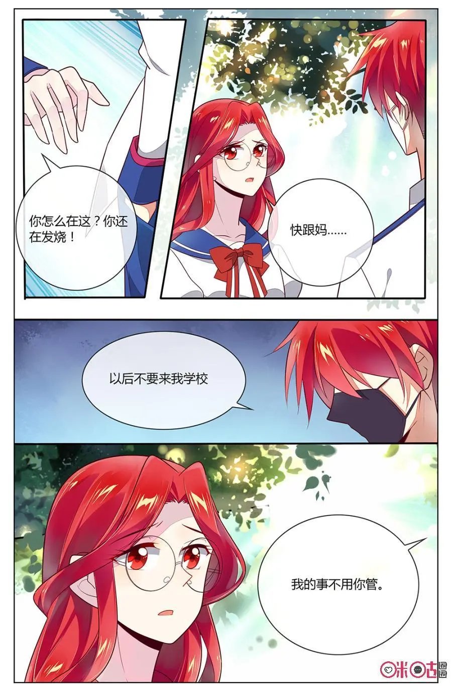 第92话：小天，妈妈是真的很担心你