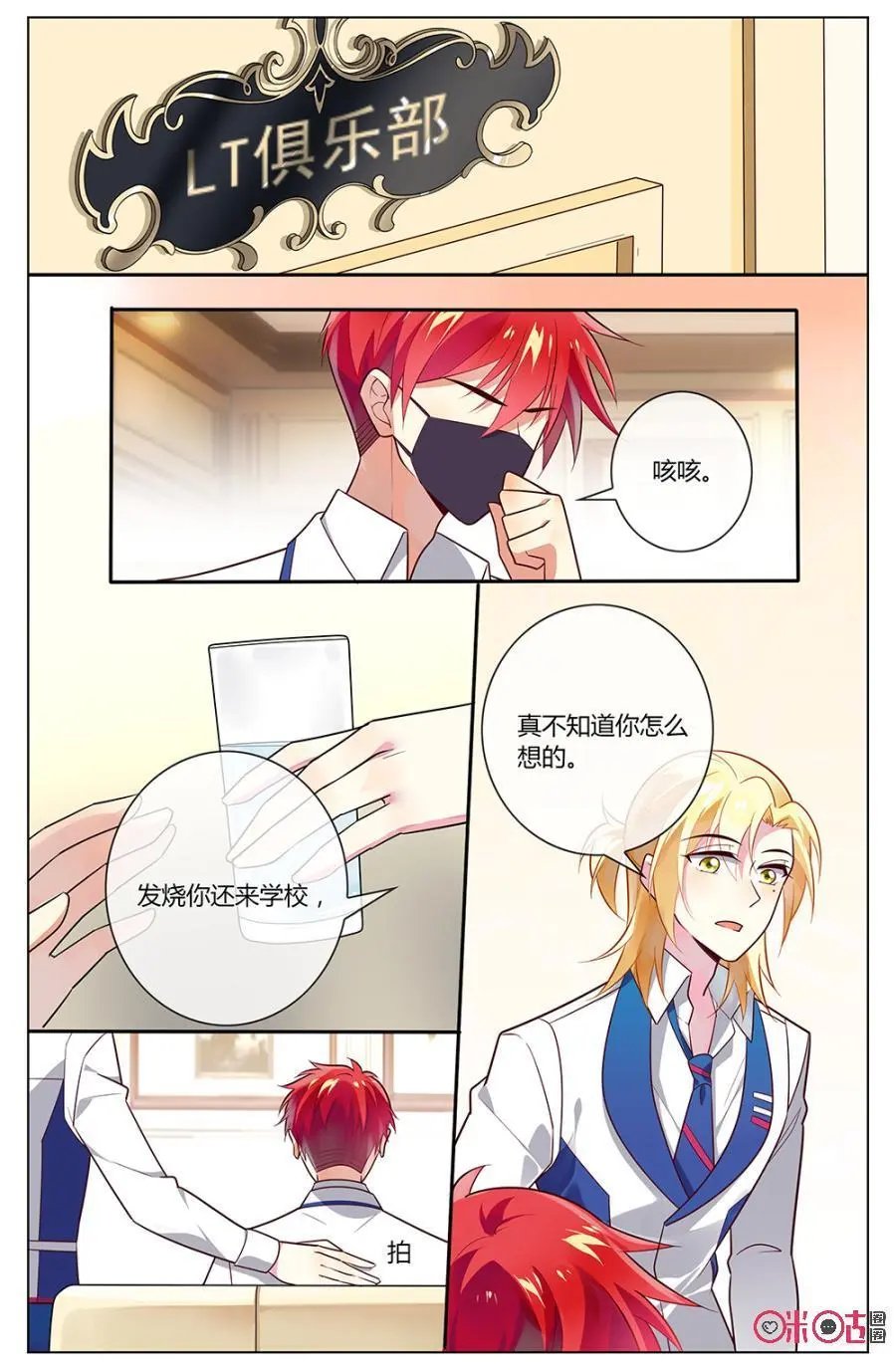 第92话：小天，妈妈是真的很担心你