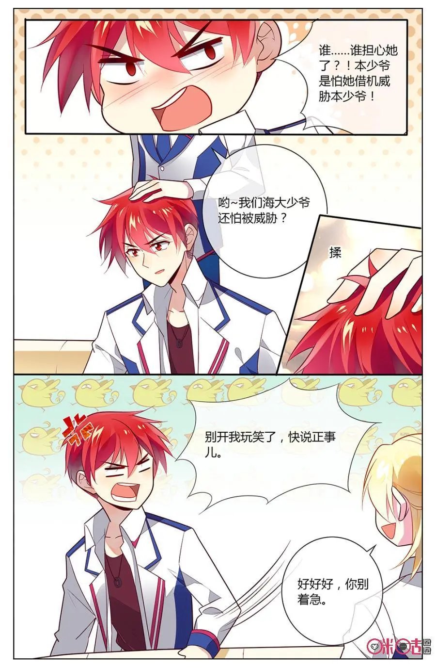 第92话：小天，妈妈是真的很担心你
