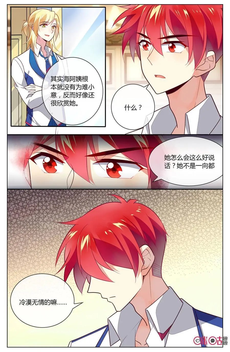 第92话：小天，妈妈是真的很担心你