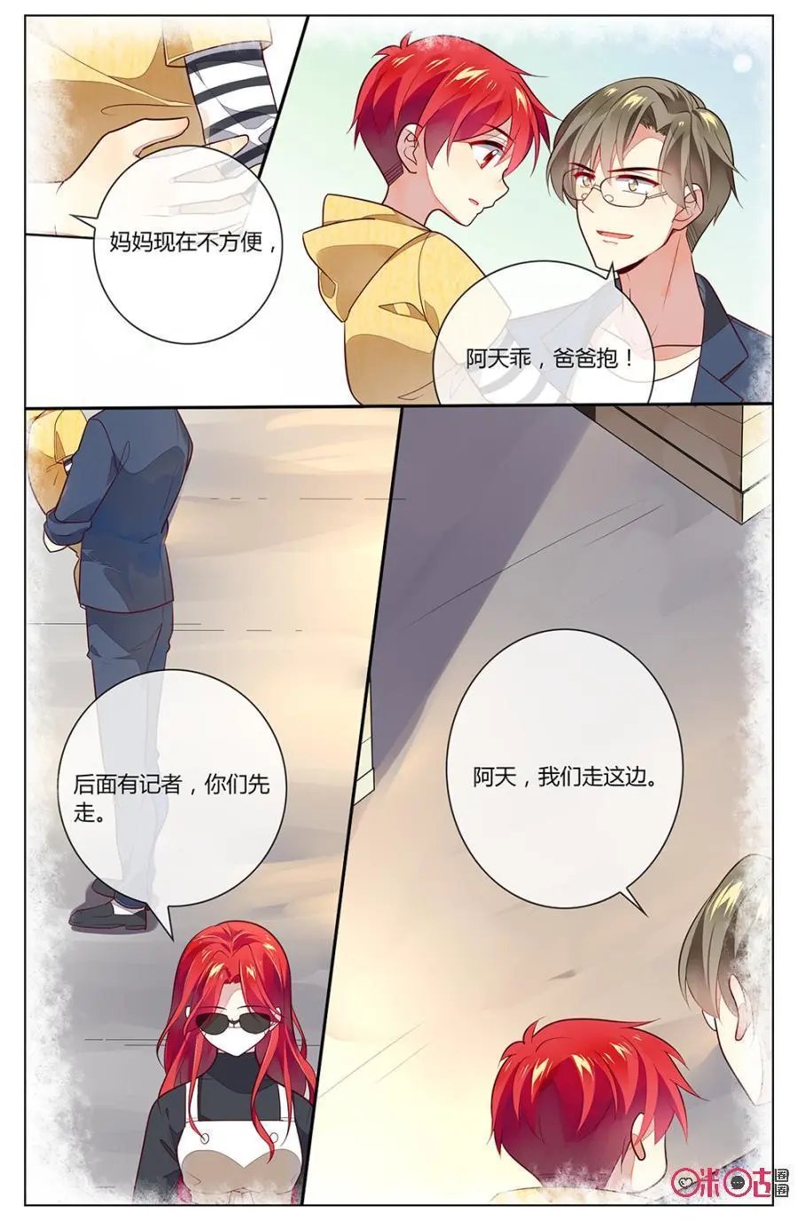 第92话：小天，妈妈是真的很担心你