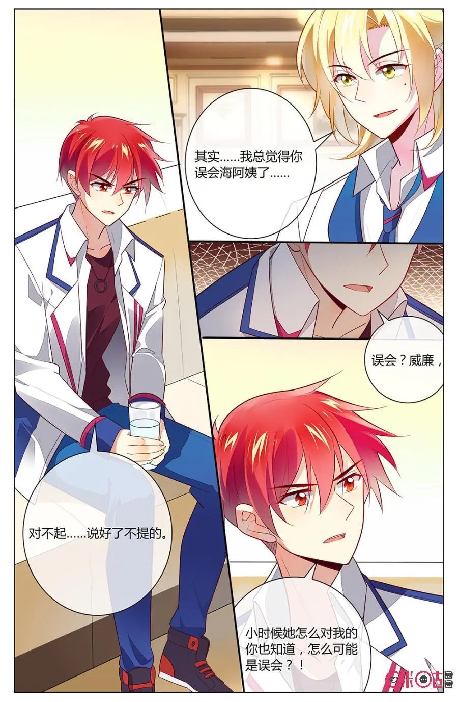 第93话：海澄天生病了？