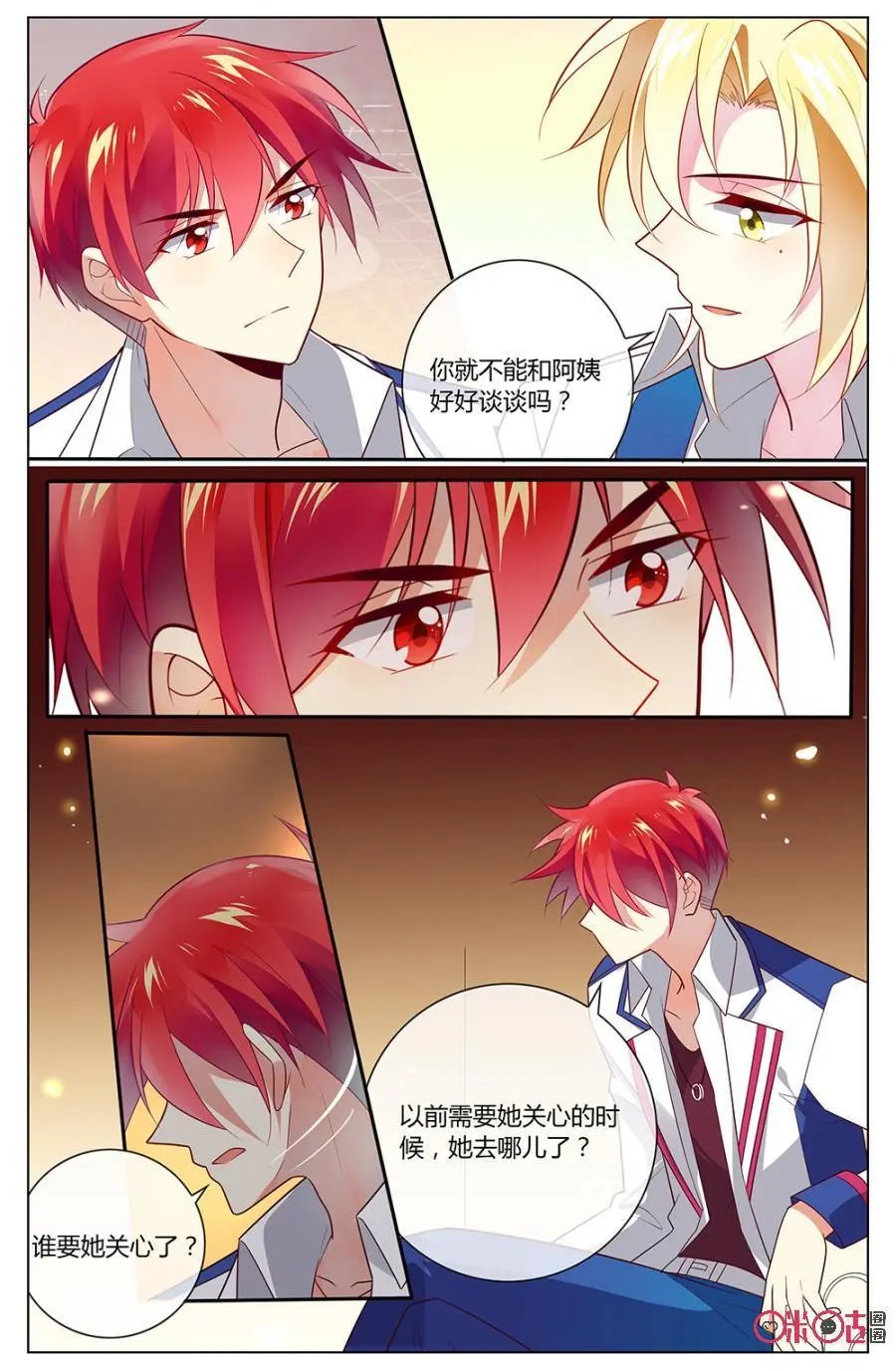 第93话：海澄天生病了？