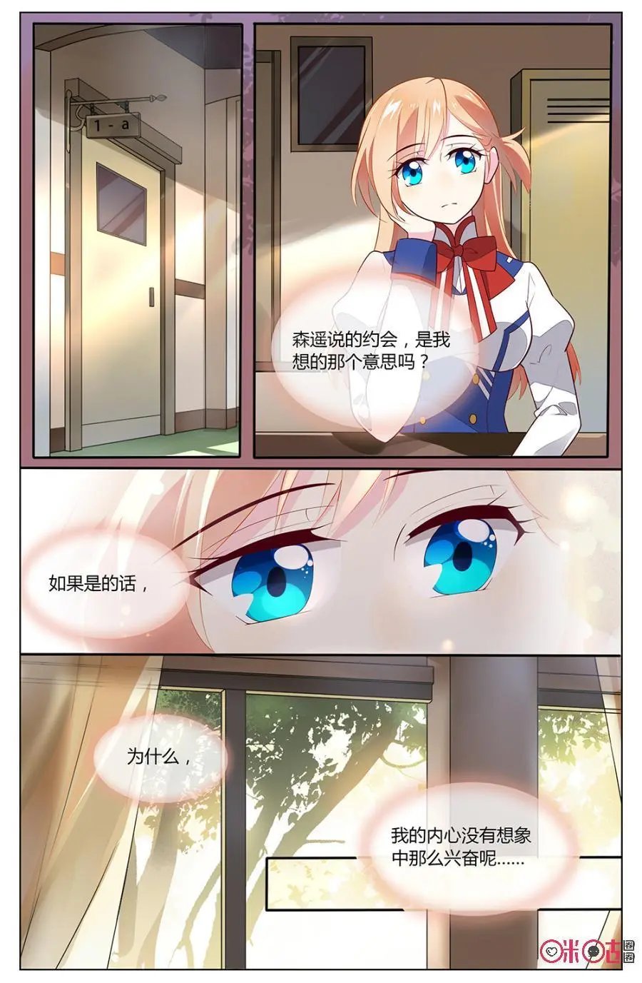 第93话：海澄天生病了？