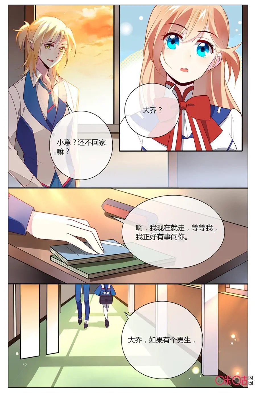 第93话：海澄天生病了？
