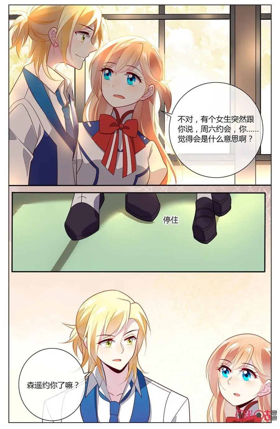 第93话：海澄天生病了？