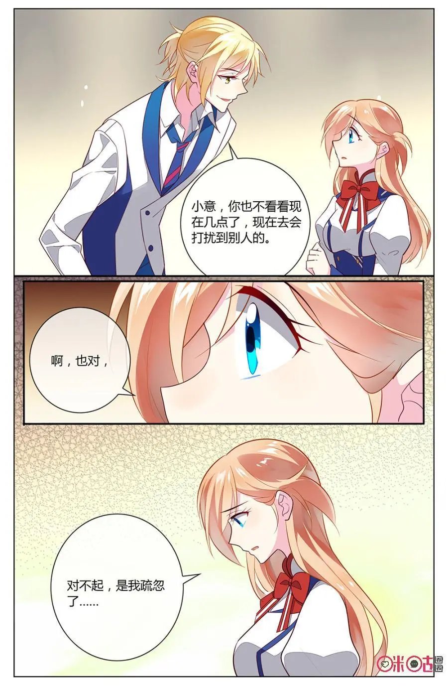 第93话：海澄天生病了？