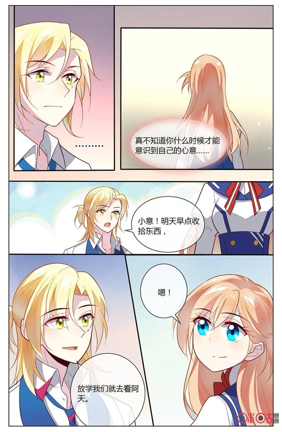 第93话：海澄天生病了？