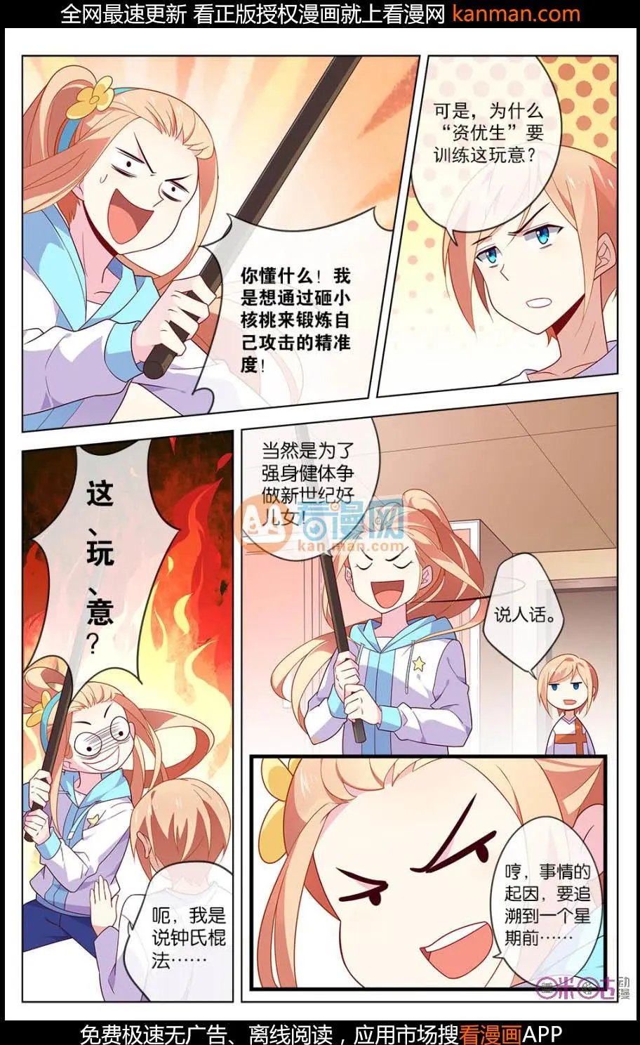 第13话
