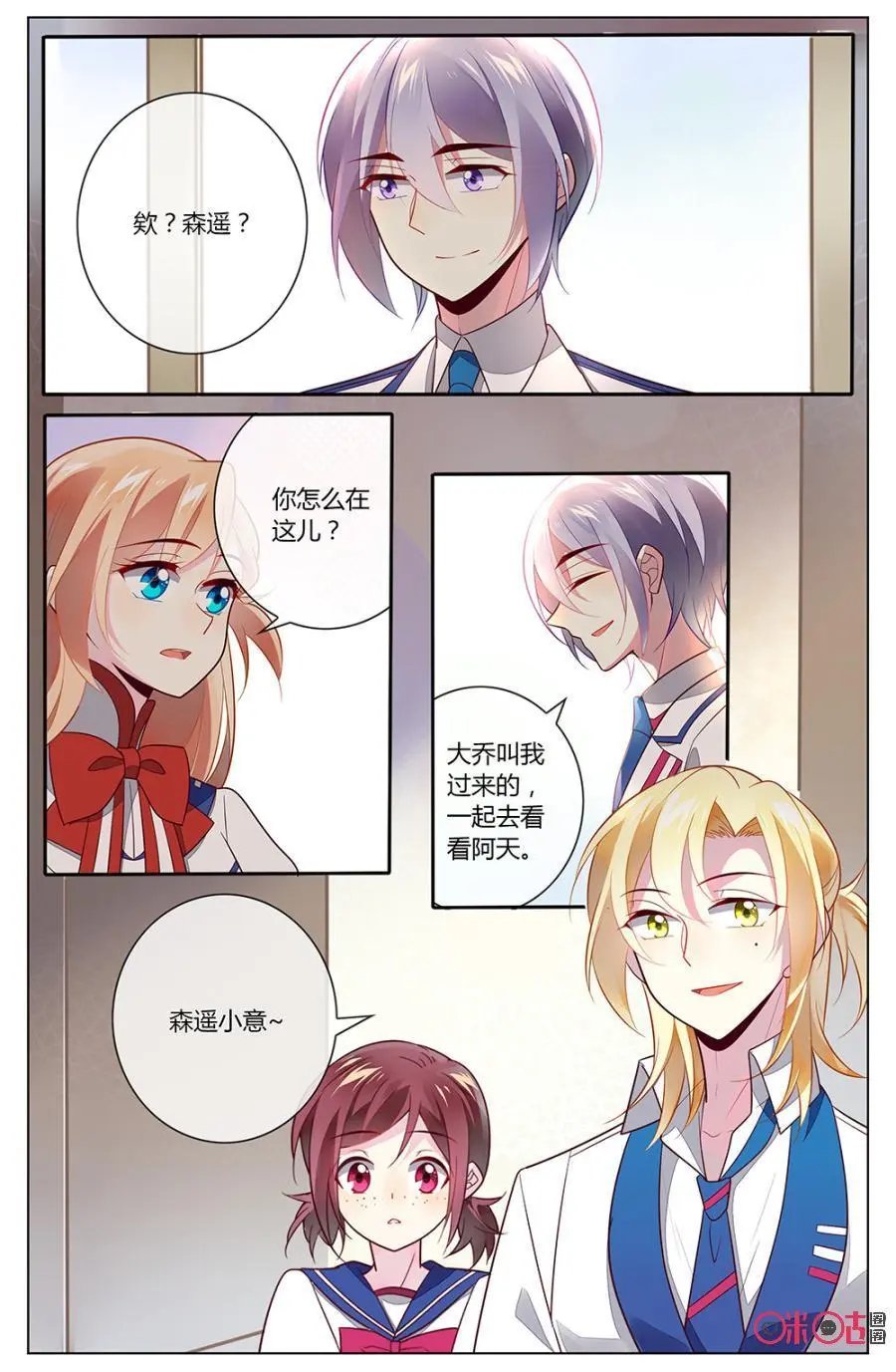 第94话：小意，谢谢你！