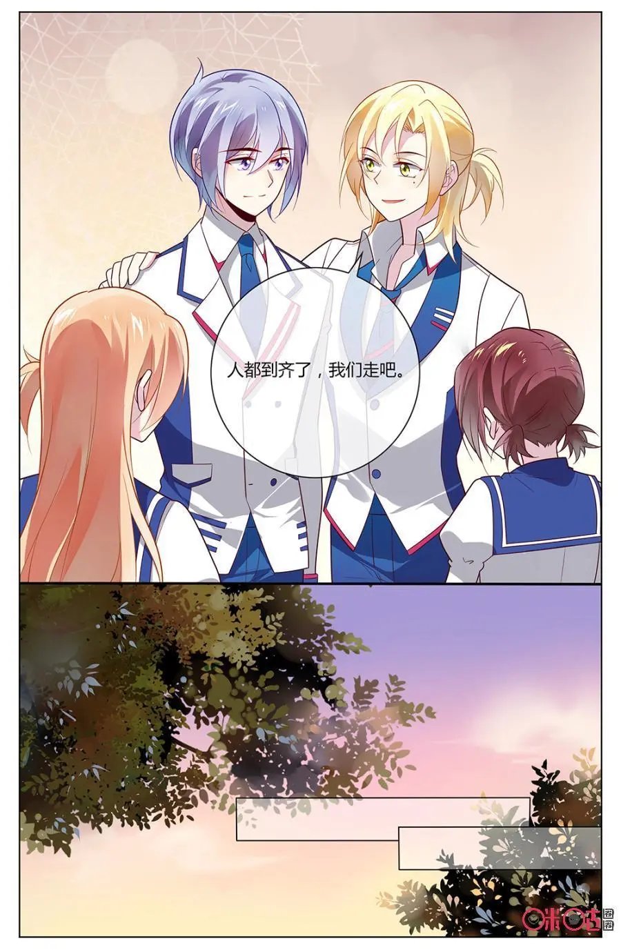 第94话：小意，谢谢你！