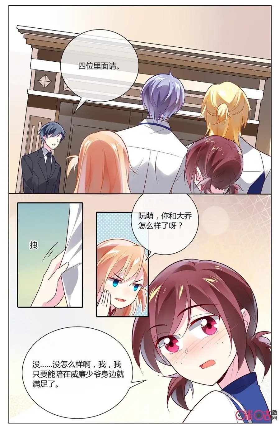 第94话：小意，谢谢你！